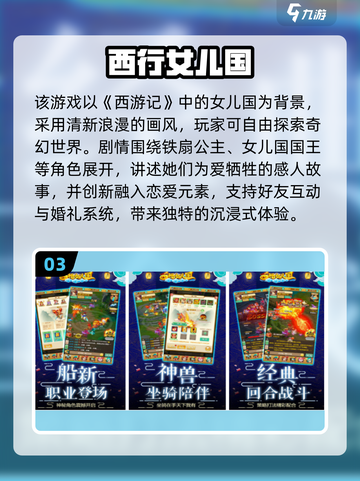 🔥2025热门西游手游合集来袭！🎮截图4