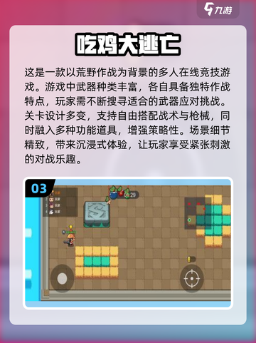 🔥2024必玩自制吃鸡游戏下载分享🎮截图4