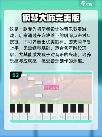 2022超🔥手机钢琴游戏推荐🎹截图3