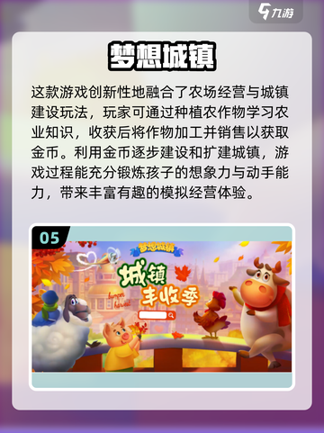 🔥2024学生党必玩手游推荐🎮截图6
