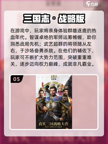 🔥2024必玩手机大型游戏TOP5🔥📌截图6