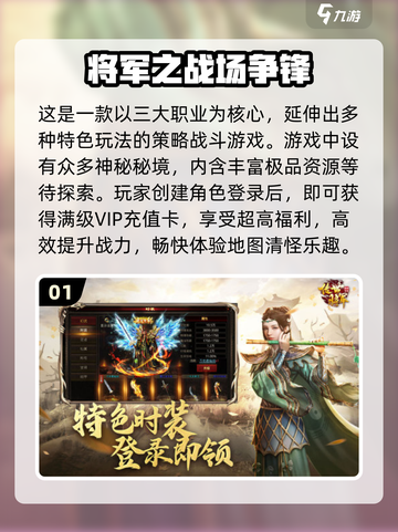 🔥2024传奇手游排行榜，玩过瘾的都在这👇截图2