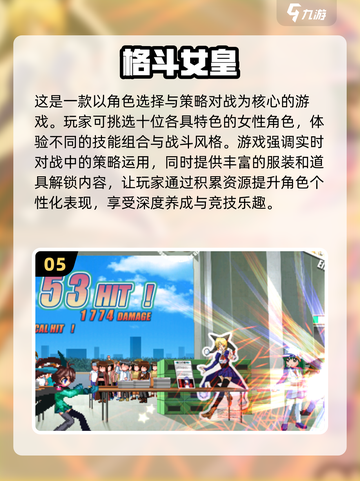 🔥2025年必玩女生格斗游戏合集💥截图6
