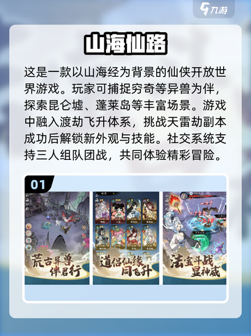 🔥2025必玩仙侠手游🔥大型游戏等你来战！截图2