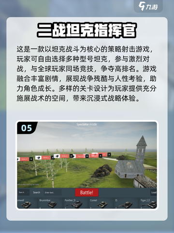 🔥2025免费二战战地游戏推荐💥高人气🎮截图6