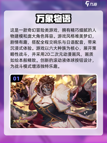 🔥2019必玩RPG游戏排行榜🎯截图2