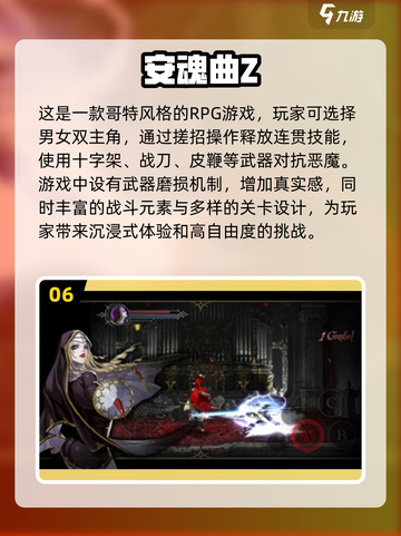 🔥2025单机RPG手游排行榜✨前十名经典游戏汇总！截图7