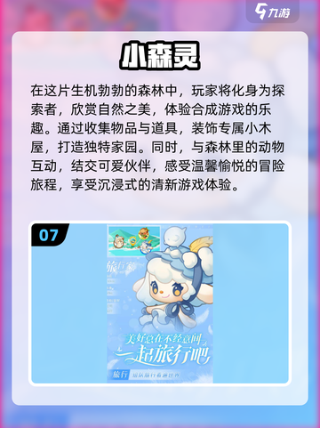 春天来了！🔥超人气小朋友游戏下载合集✨截图8