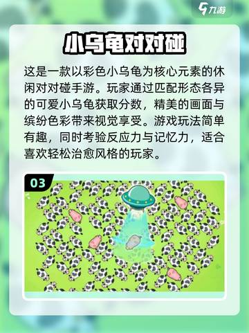 🎮2025最火对对碰游戏大揭秘！🔥截图4