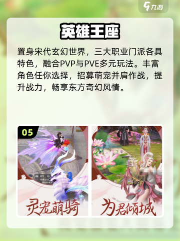 🔥2025必玩英雄手游TOP5💥截图6