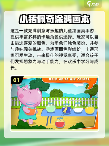 🎨2025超火画画游戏下载合集！手残党也能变大神？🎮✨截图2