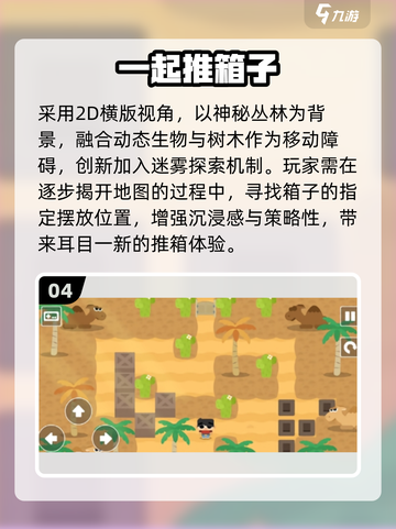 🔥2025最烧脑推箱子TOP5💥截图5