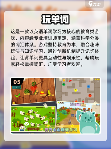 🔥2025超上头学习游戏推荐！🎮截图6
