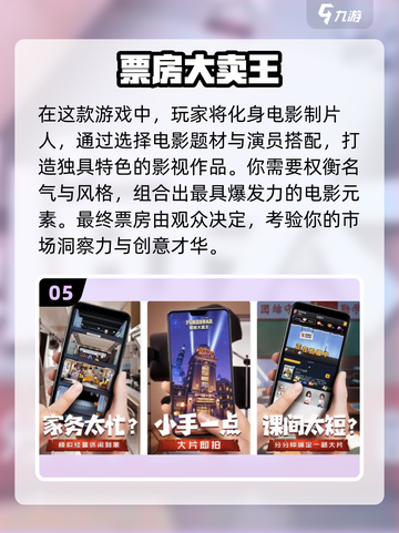 2023年度🔥最佳手机游戏排行榜✅截图6