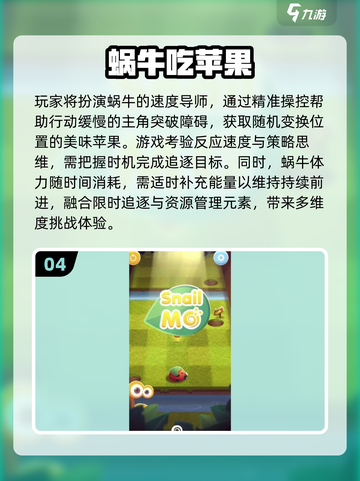 🍏超有趣！2025必玩吃苹果游戏合集来啦！截图5