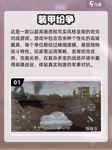 🔥2025必玩二战装甲游戏推荐🔥单机玩家不容错过！🎮截图2