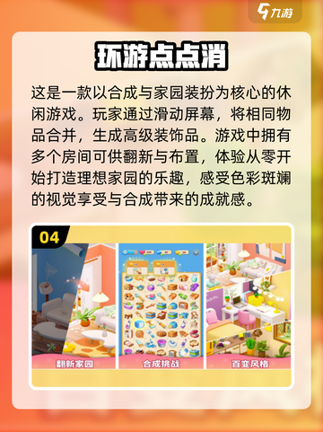 小学生最爱🔥2025超耐玩手游合集🎉截图5