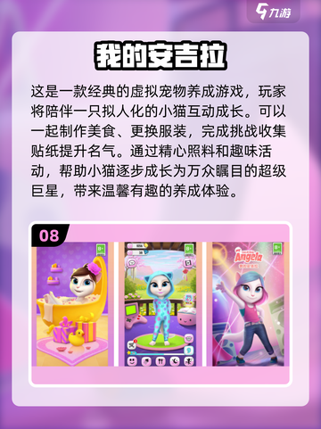 🎯童年游戏大揭秘！2025超有趣游戏推荐✨截图9