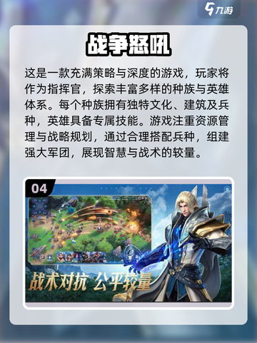 🔥2024必玩！顶级策略手游推荐💥截图5