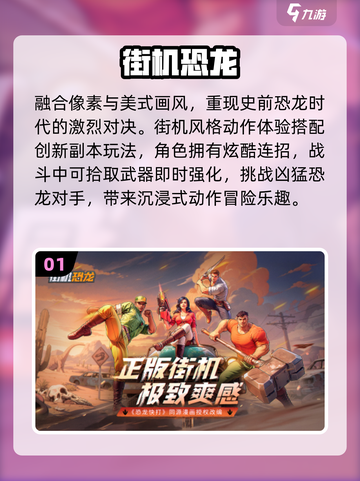 🔥1000款街机游戏免费畅玩！🎮截图2