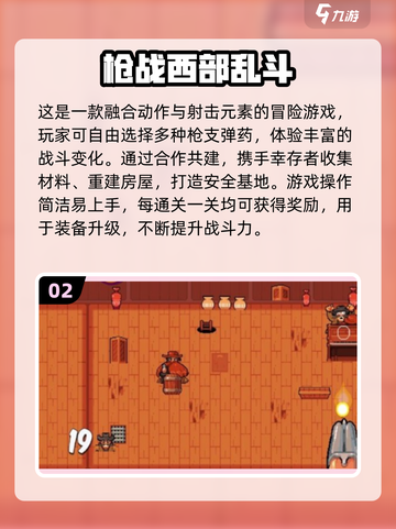  cowboy帽💥2025最火西部牛仔手游推荐！截图3