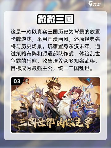 🔥2024必玩！双方派兵对战游戏大盘点🎮截图4