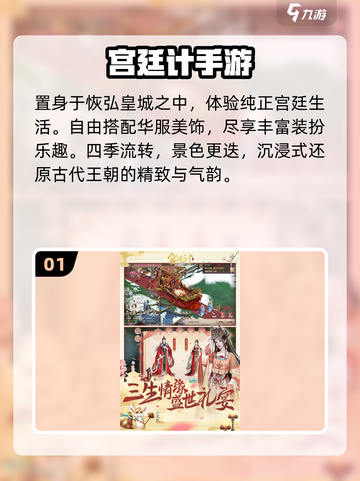 ✨2025最火古风换装游戏推荐🔥截图2