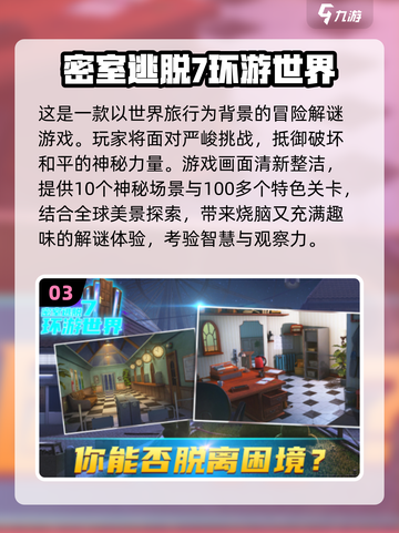 🔥2025超人气密室逃脱游戏推荐🎉三人大作战必备！截图4