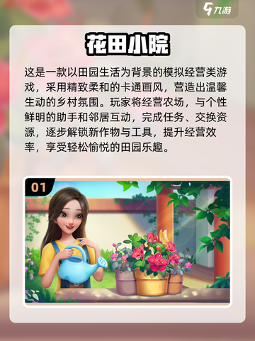 🌾四季物语手游替代！2025必玩治愈系种田游戏推荐✨截图2