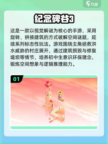 🔥2025初中生必玩10款手游推荐！🎮截图2