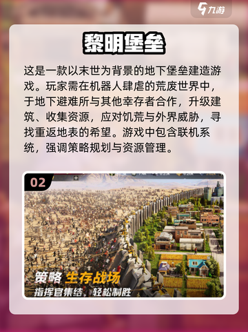 🔥2024必玩！联机生存手游排行榜🎉截图3