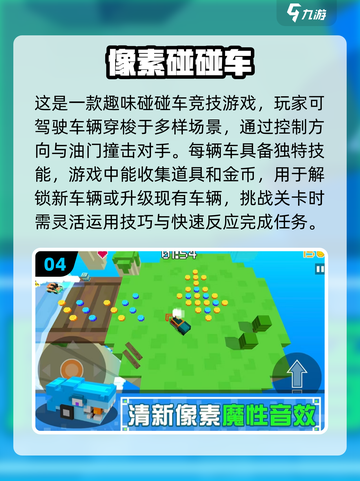 🔥十年前超好玩的像素手游推荐🎉截图5