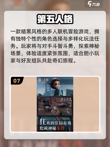 😱2025最火胆小鬼游戏合集🔥截图8