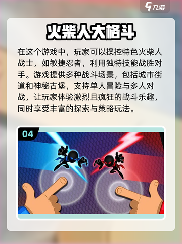 🔥2023超好玩闯关小游戏合集🎉📌截图5
