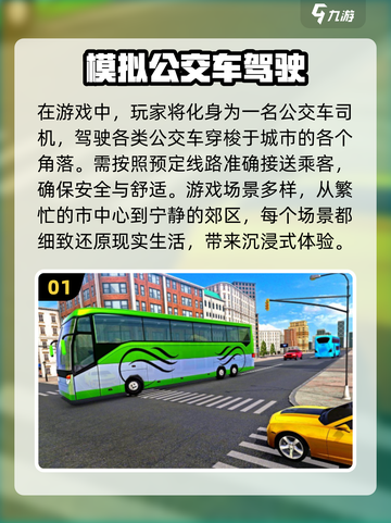 🚗2024必玩驾驶模拟游戏🔥超全汇总来了！截图2