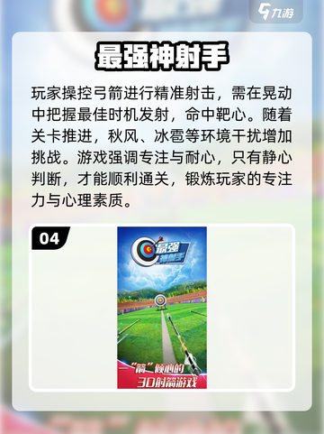 🔥2025最火培训游戏大揭秘🎲截图5