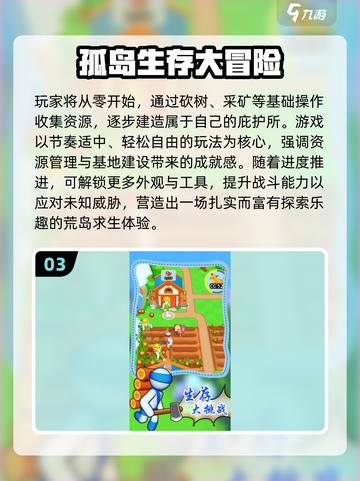 🔥2025生存冒险手游推荐，这五款超刺激！🎮截图4