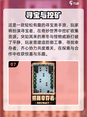 💎2025最火寻宝游戏TOP榜，玩转宝藏世界！截图8