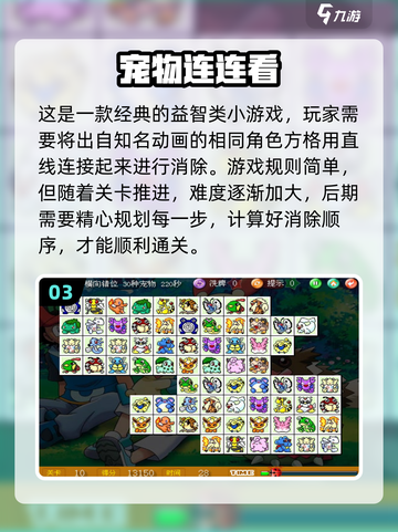 🔥2024超好玩连线闯关手游推荐🎉截图4