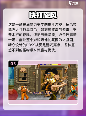 🔥2025年必玩！卡普空顶级游戏汇总🎉截图4