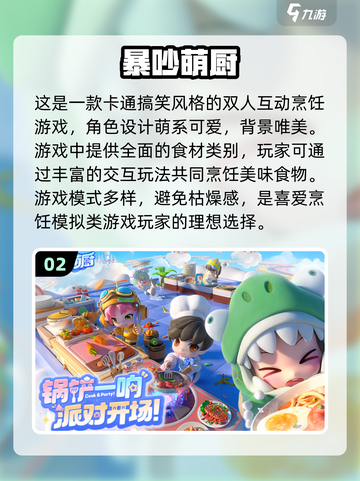 🔥2025最受欢迎双人游戏排行榜🎮两人组队玩到停不下来！截图3