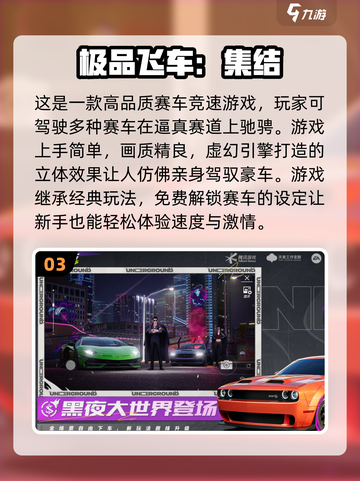 2024必玩🔥中国游戏大盘点！🎉截图4