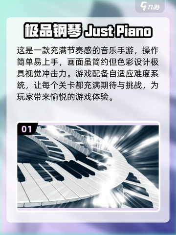 2025最好玩钢琴手游合集🎉下载推荐截图2