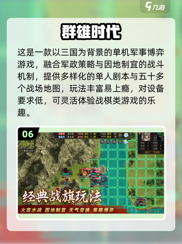 🔥2025免费战争手游TOP10榜单出炉！🎮截图7