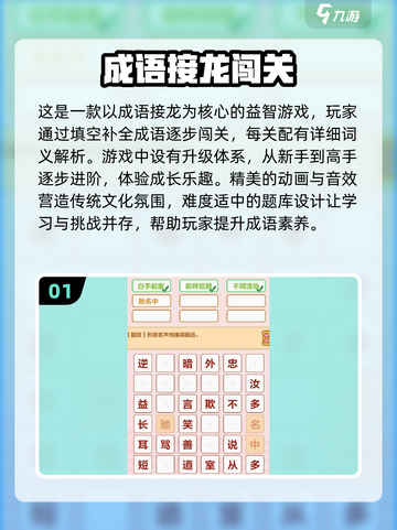2025必玩语言游戏合集💥，学霸都爱的烧脑挑战！🔥截图2