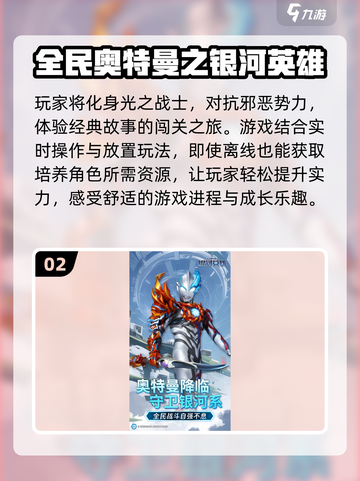 2024超🔥奥特曼对打游戏推荐🎉截图3