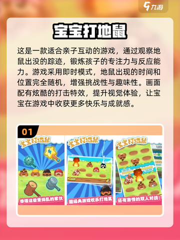 🔥2025超火亲子小游戏TOP榜💥2人玩嗨翻天🎉截图2