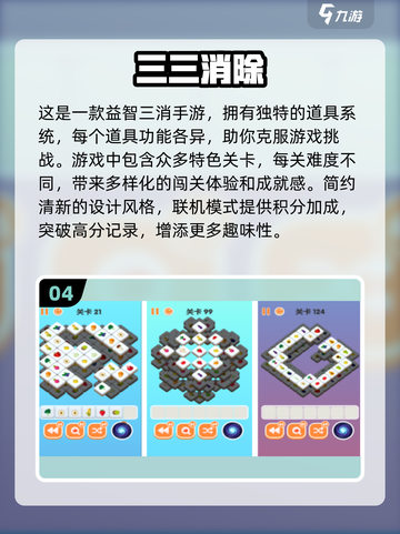 🔥2025最🔥三消手游推荐 Candy CrushSaga下载链接截图5