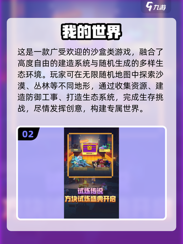 🔥2025超火联机沙盒游戏大揭秘！🎮截图3