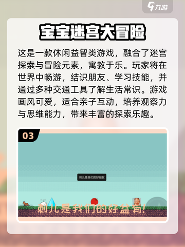 🎉2025六一儿童节必玩高热度游戏清单！截图4